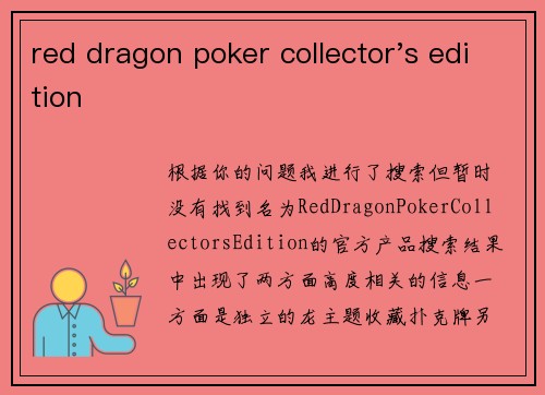 red dragon poker collector's edition